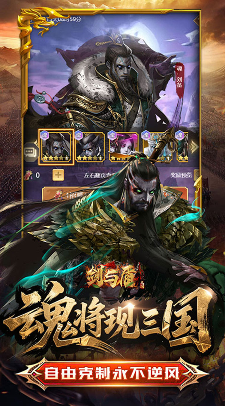 剑与盾（0.05折挂机爆真充）截图4