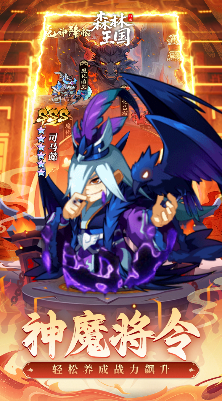 森林王国（0.05折千抽神魔无双）截图4