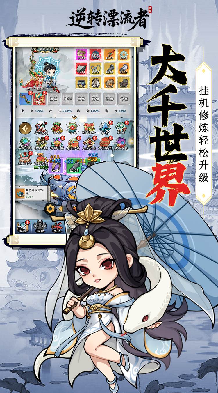 逆转漂流者（0.05折千元代金免费）截图2