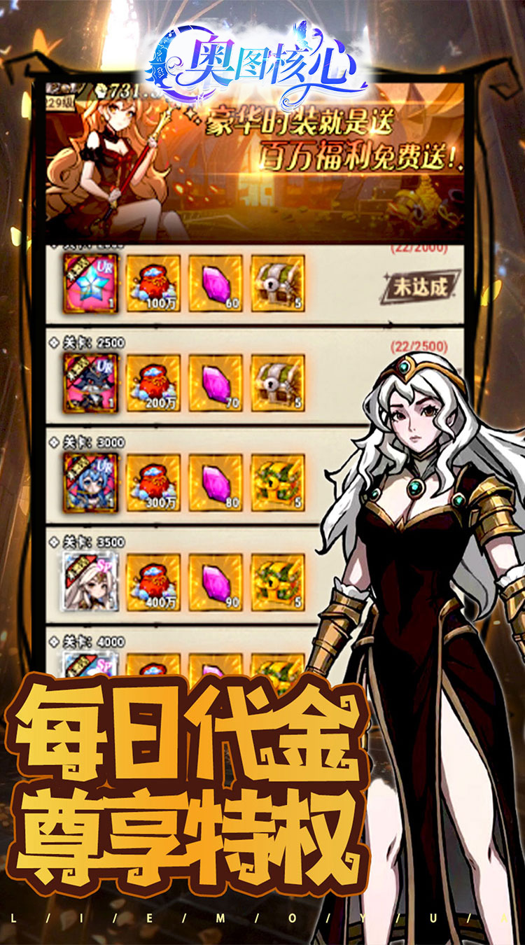 奥图核心（0.05折高返代金）截图2