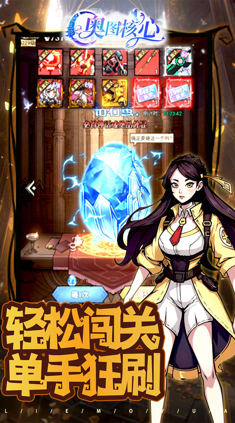 奥图核心（0.05折高返代金）截图3