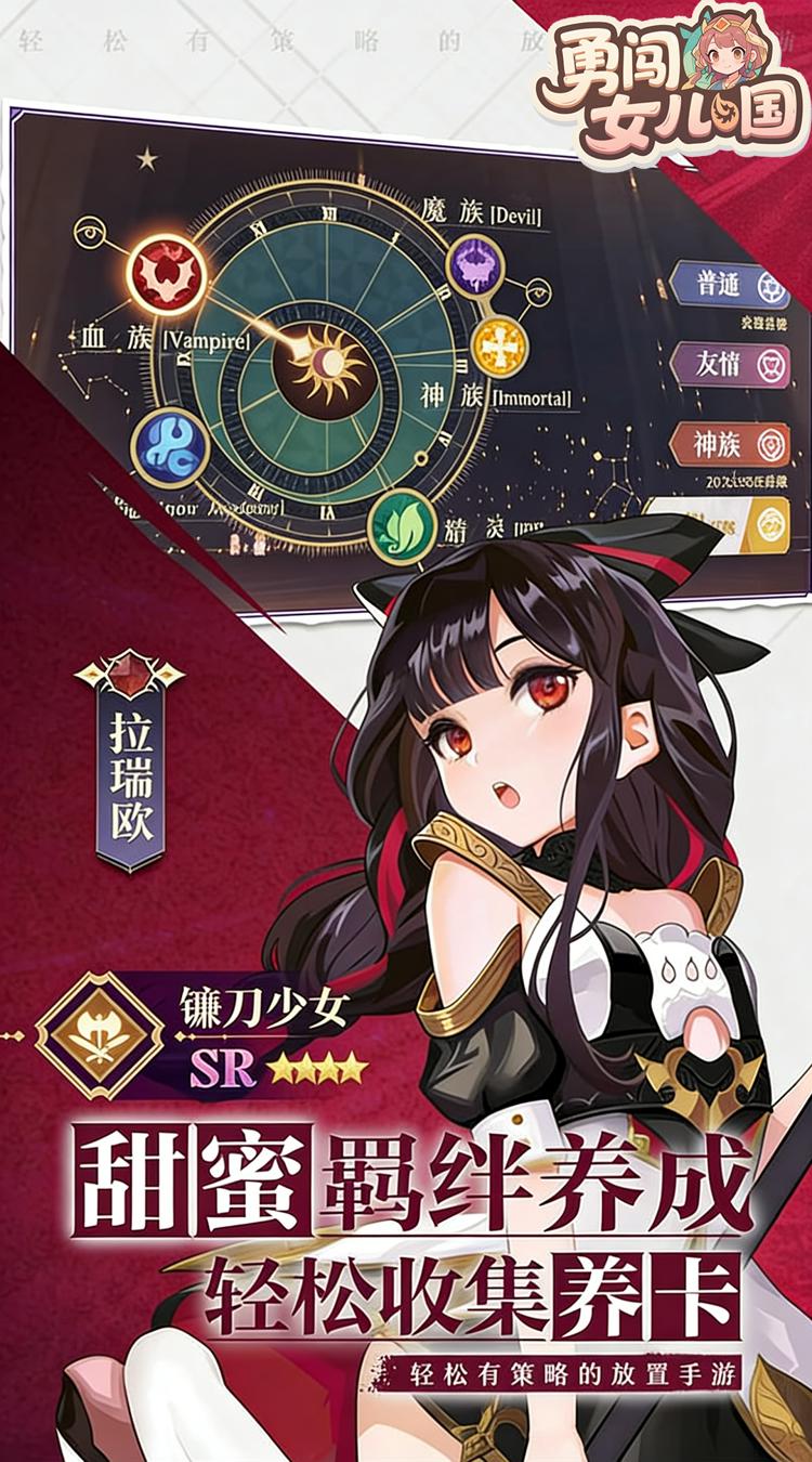 勇闯女儿国（0.1折苍空物语）截图1
