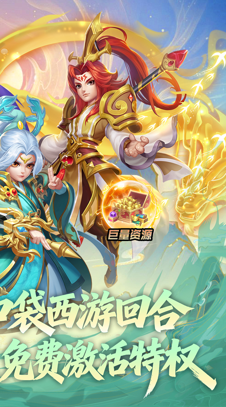 苍云剑道（0.1折口袋西游畅玩）截图1