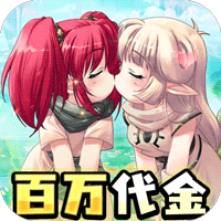 萌物大乱斗（0.1折10000免费版）