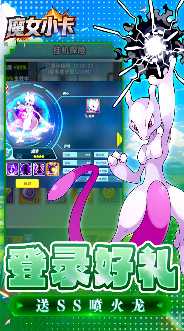 魔女小卡（0.1折冒险精灵）（宝可梦）截图3
