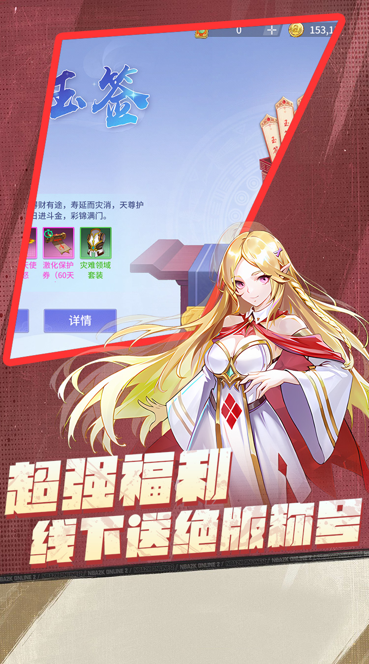热血格斗（0.1折大额返利）截图2