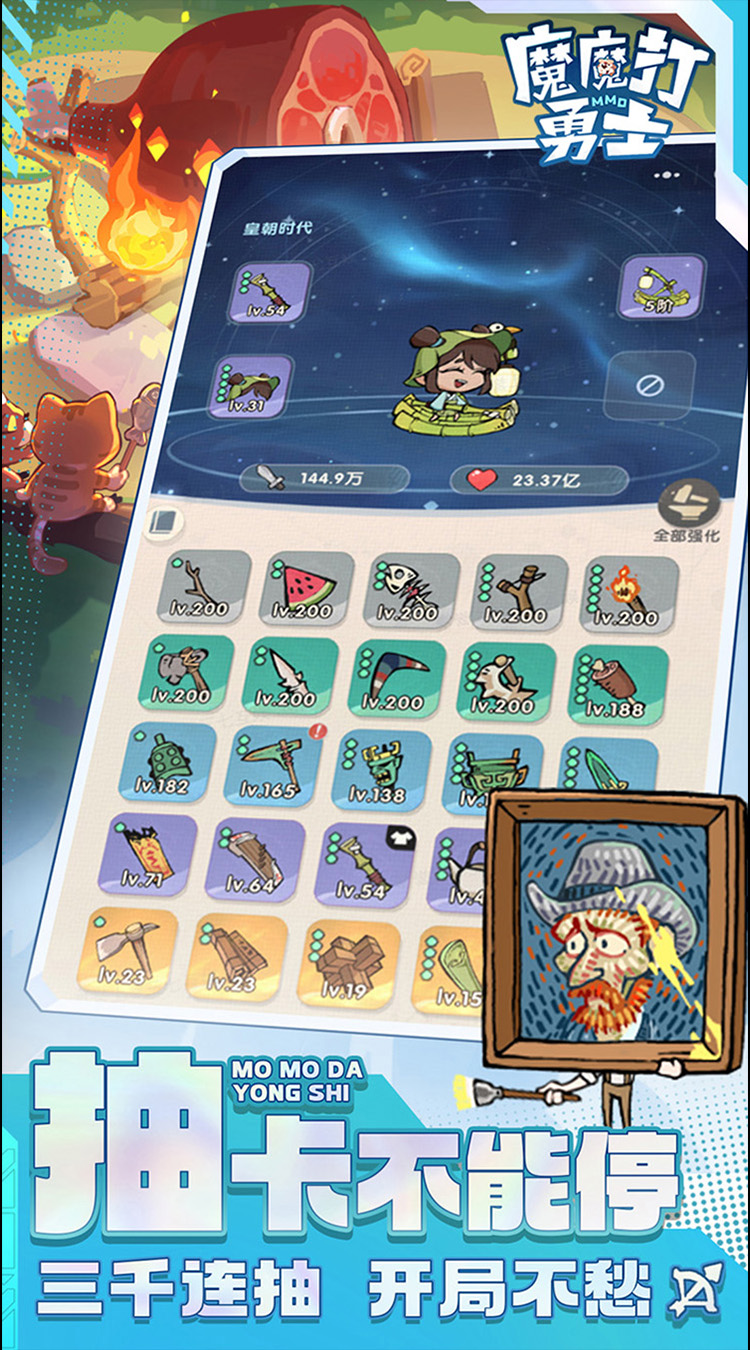 魔魔打勇士（1折免费版）（买断券）截图3