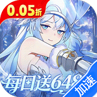 万灵幻想（0.05折每日送6480）