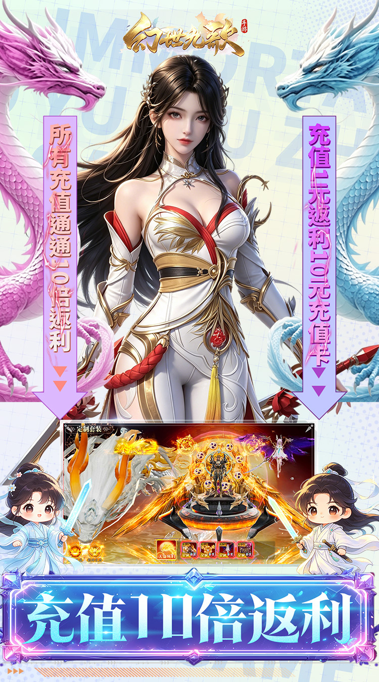 幻世九歌（官方正版5折）截图1