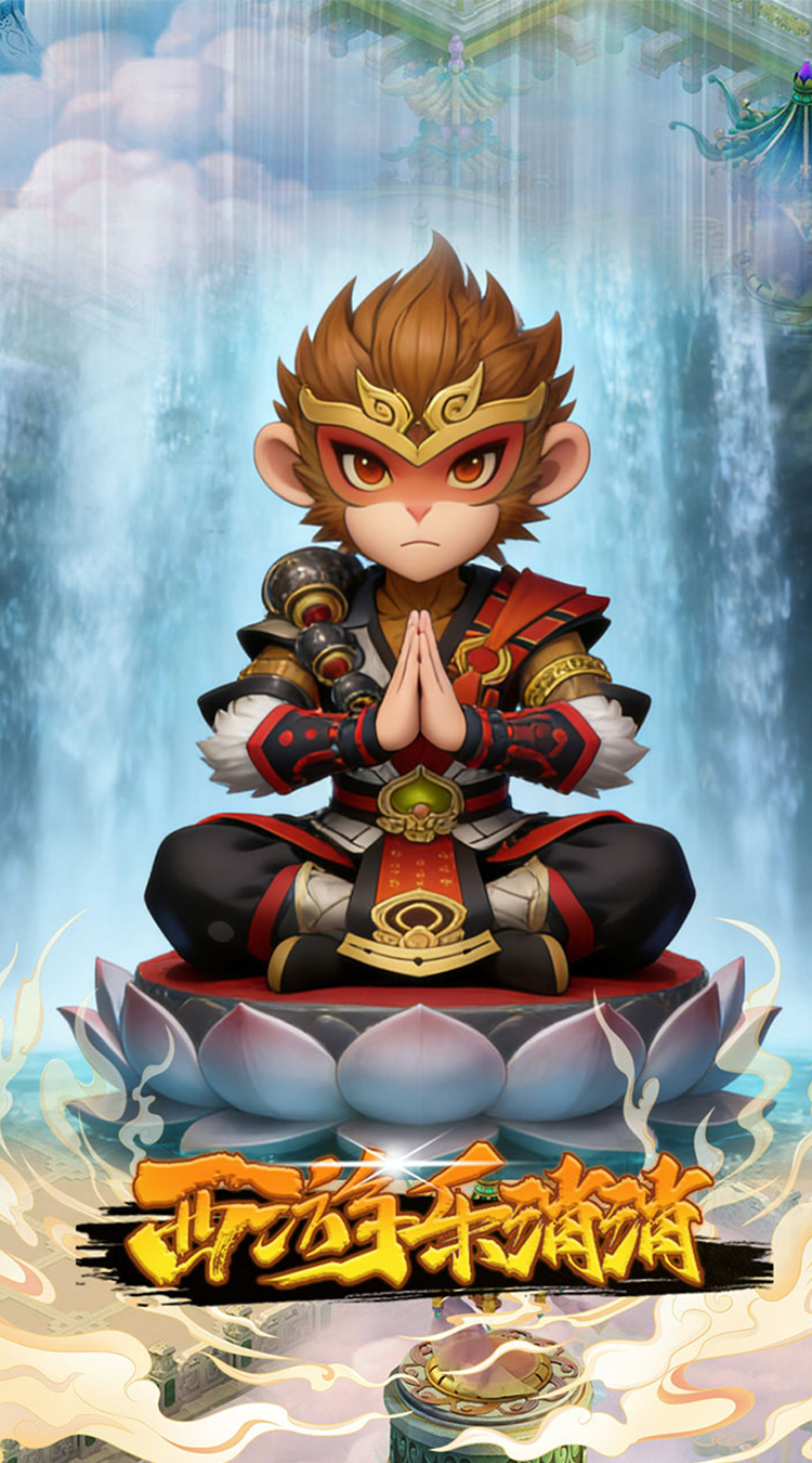 西游乐消消（3.5折送齐天小圣）截图1