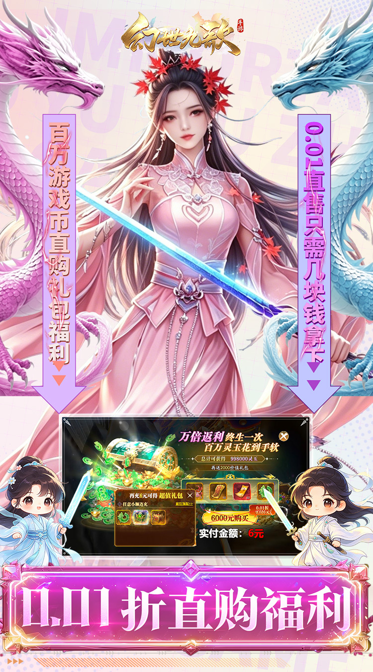 幻世九歌（官方正版5折）截图2