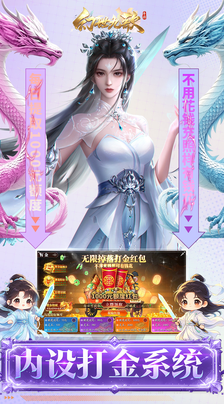 幻世九歌（官方正版5折）截图3