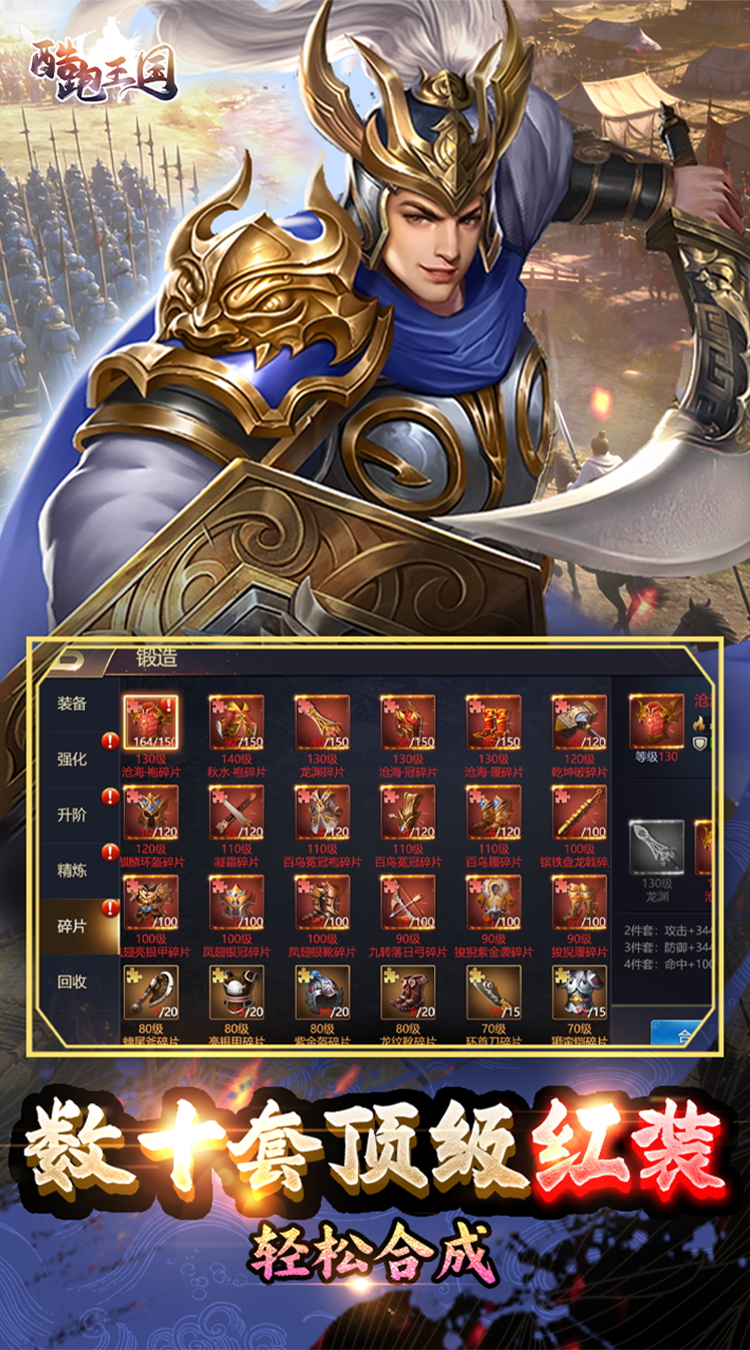 酷跑王国（0.1折送贵族V10）截图1