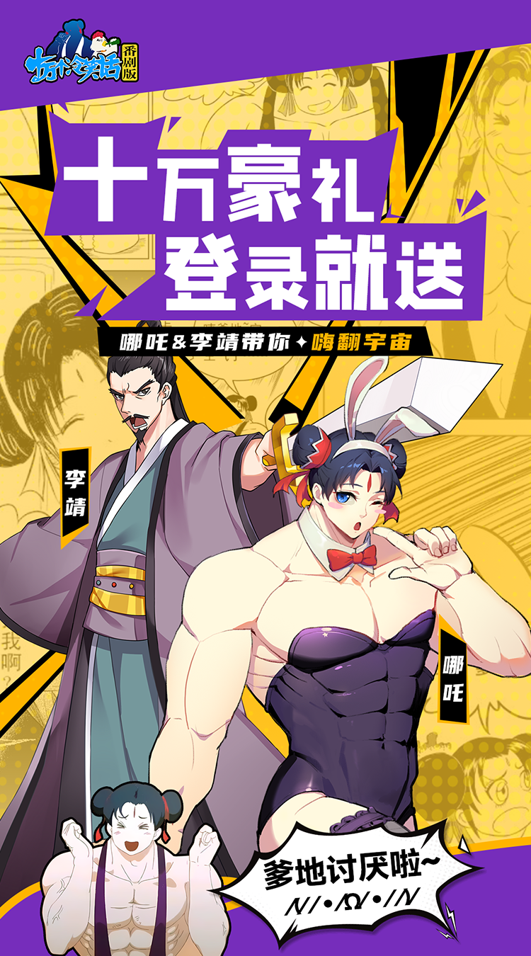 十万个冷笑话番剧版（0.1折鬼畜激战）截图1