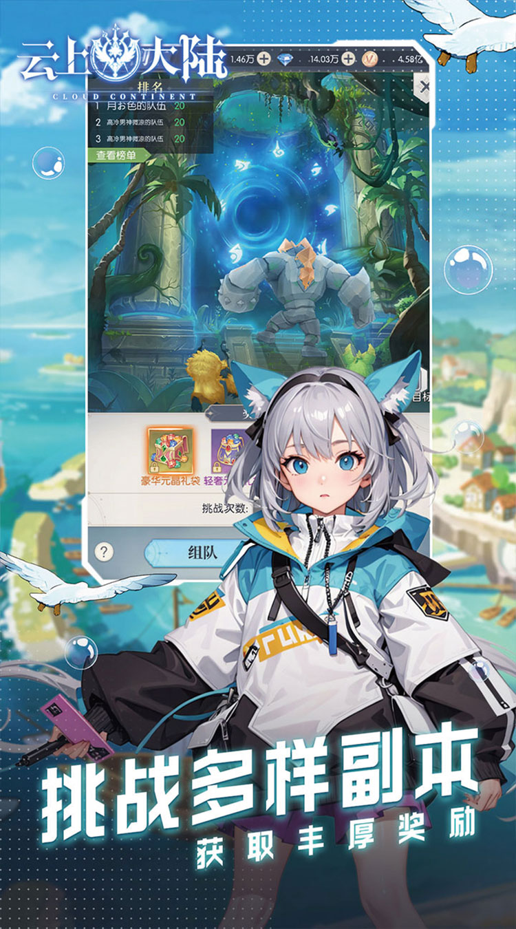 云上大陆（七天送绝版时装0.1折）截图3