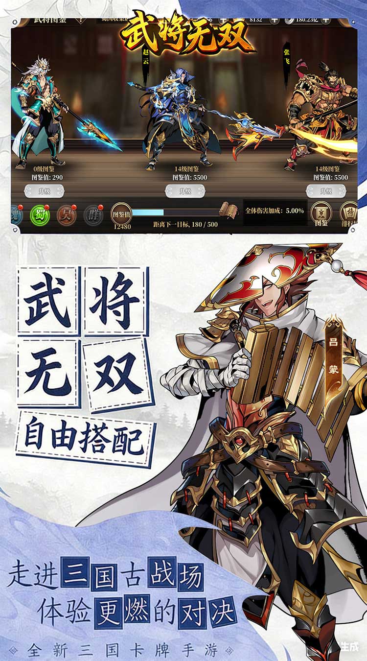 武将无双（0.1折每日千元代金）截图4