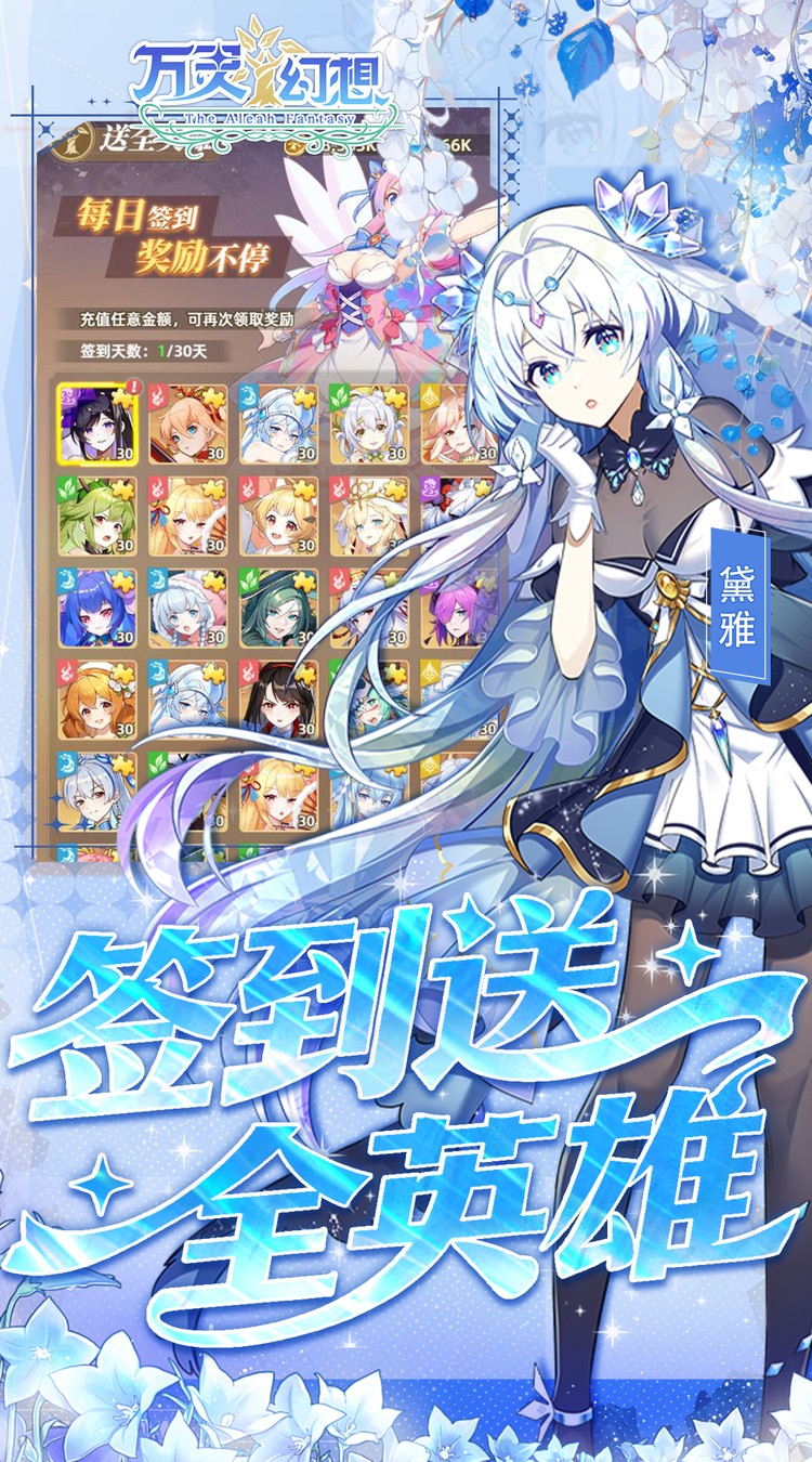 万灵幻想（0.05折每日送6480）截图4