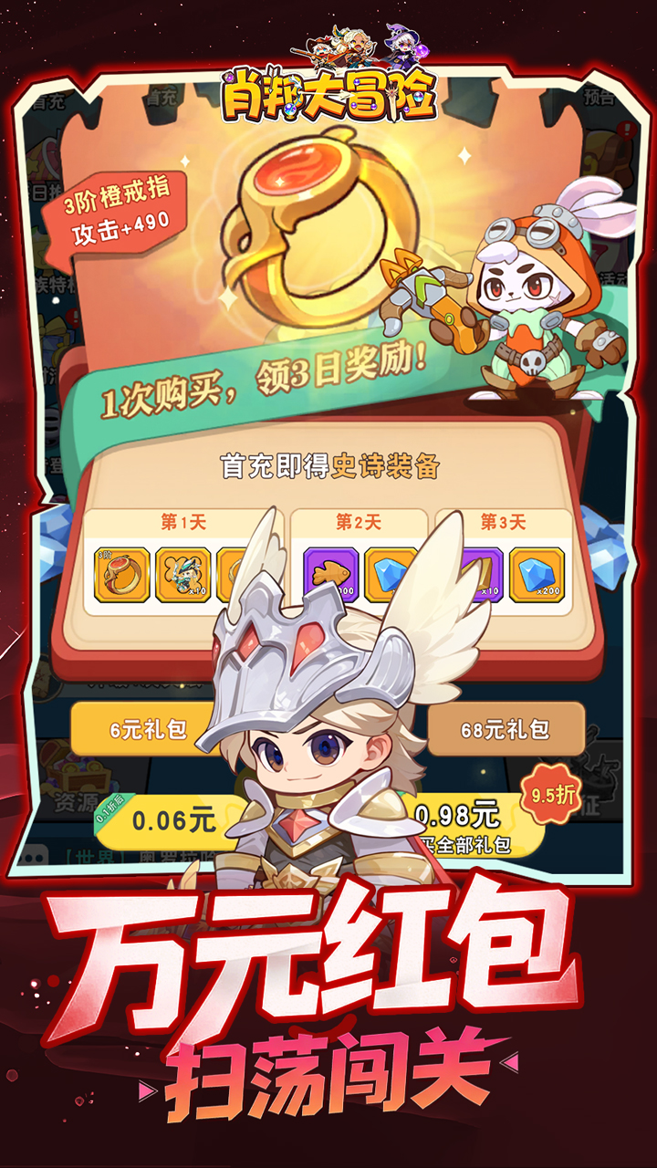 肖邦大冒险（0.1折保卫梦幻岛）截图2