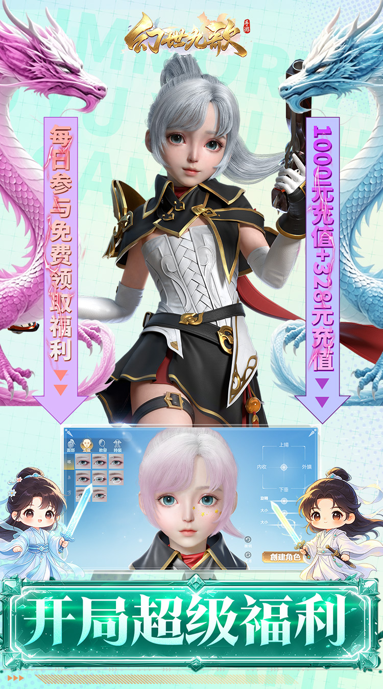 幻世九歌（官方正版5折）截图4