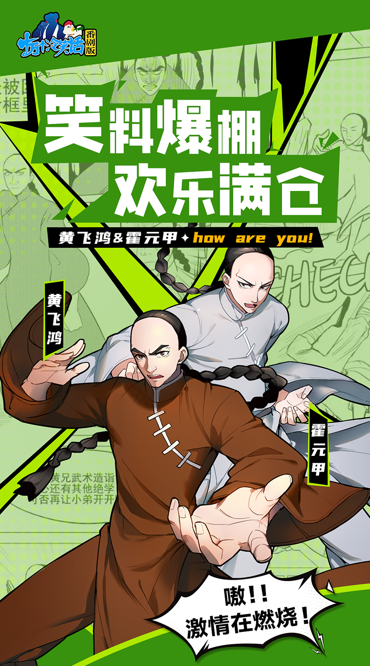 十万个冷笑话番剧版（0.1折鬼畜激战）截图3