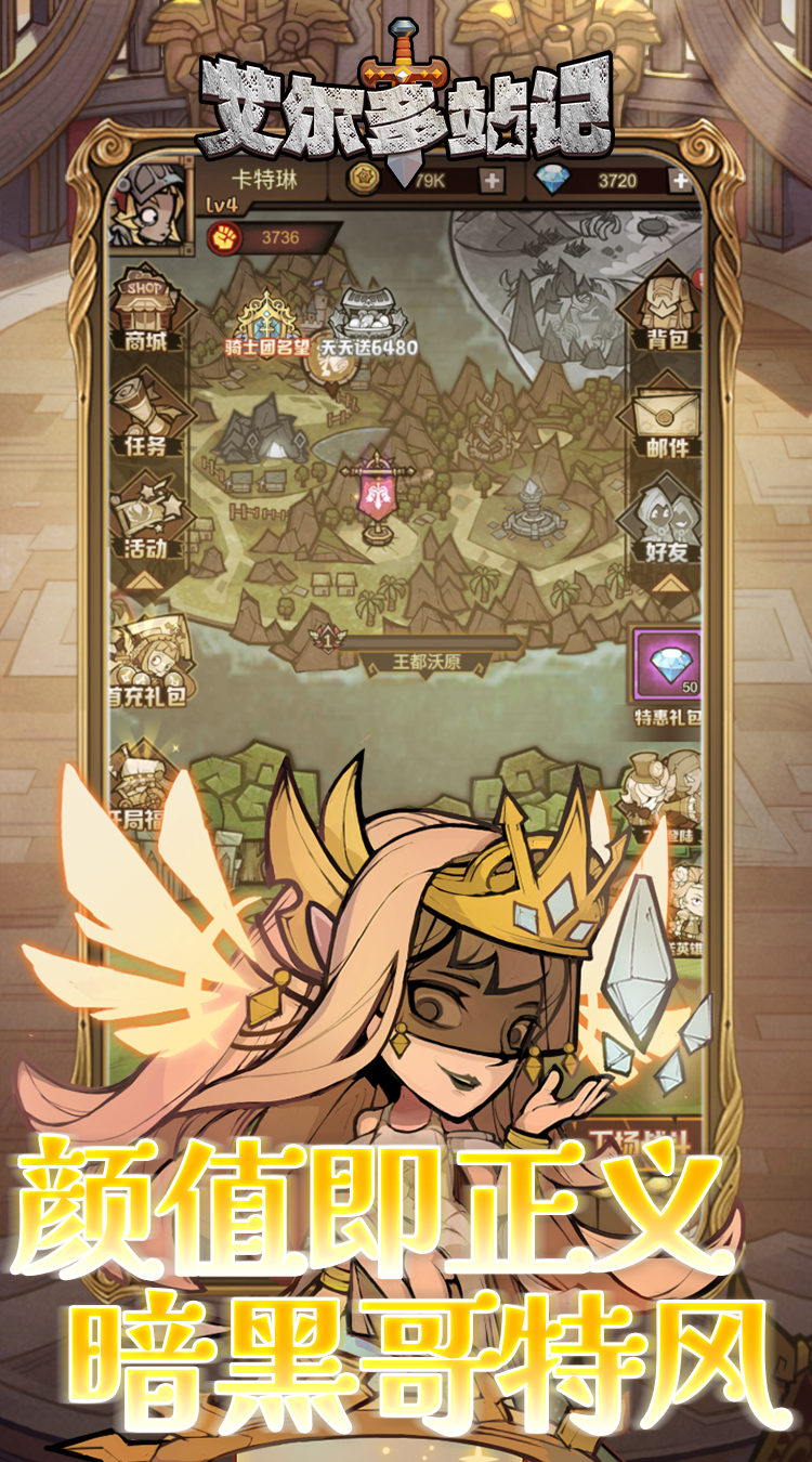 艾尔多战记（0.1折送3280）截图1