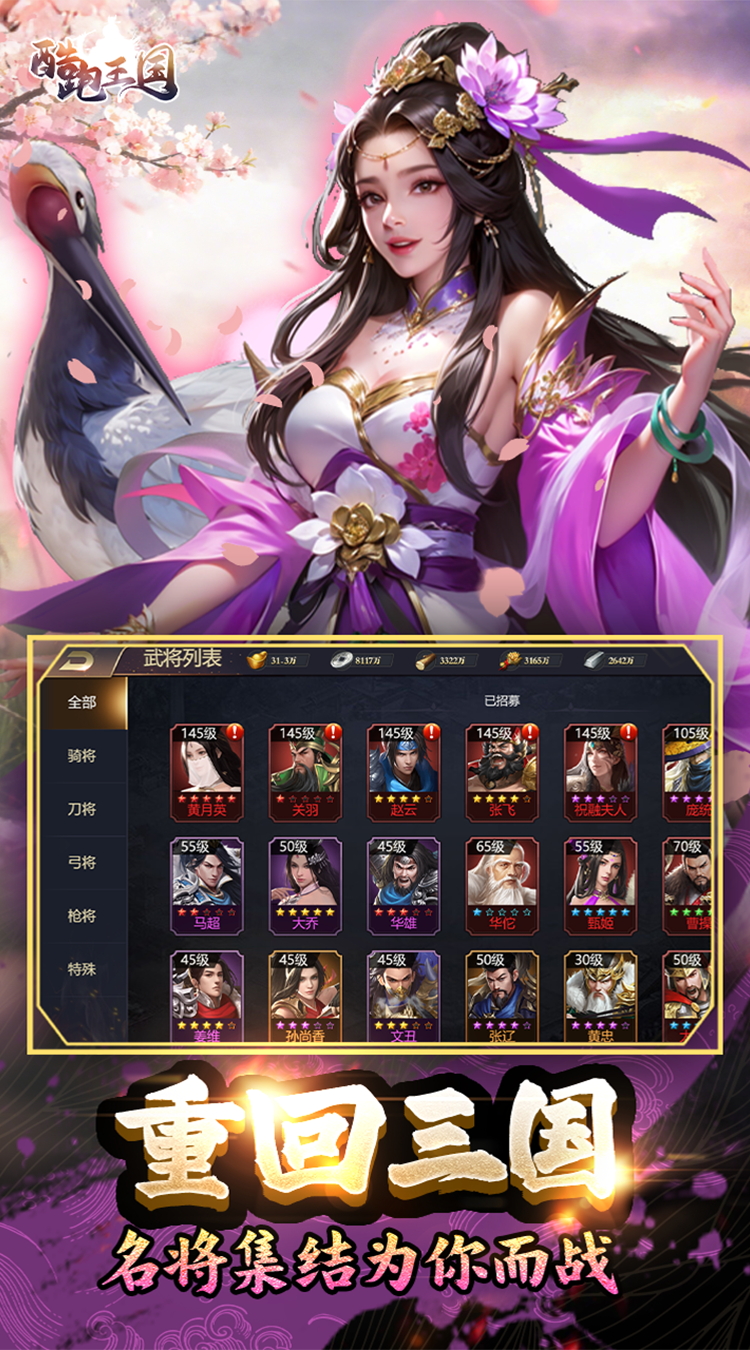 酷跑王国（0.1折送贵族V10）截图2