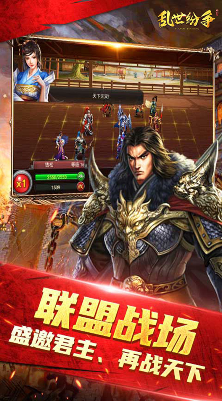 乱世纷争（七雄争霸经典0.1折）截图4