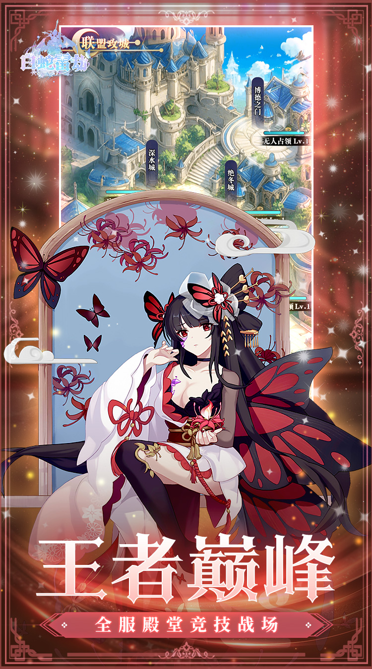 白蛇雷劫（0.05折三十万代金免充）截图4