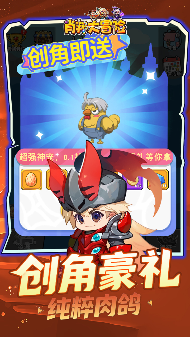 肖邦大冒险（0.1折保卫梦幻岛）截图4