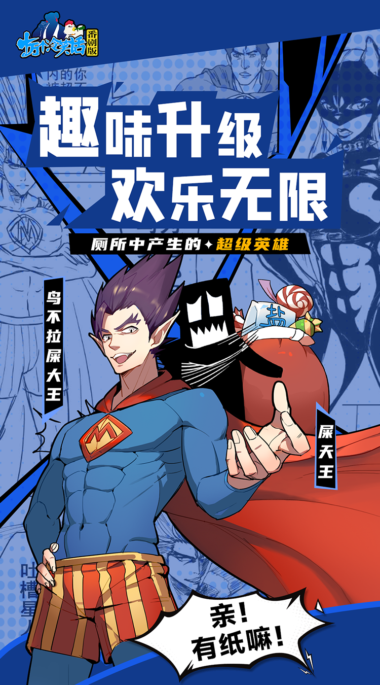 十万个冷笑话番剧版（0.1折鬼畜激战）截图4