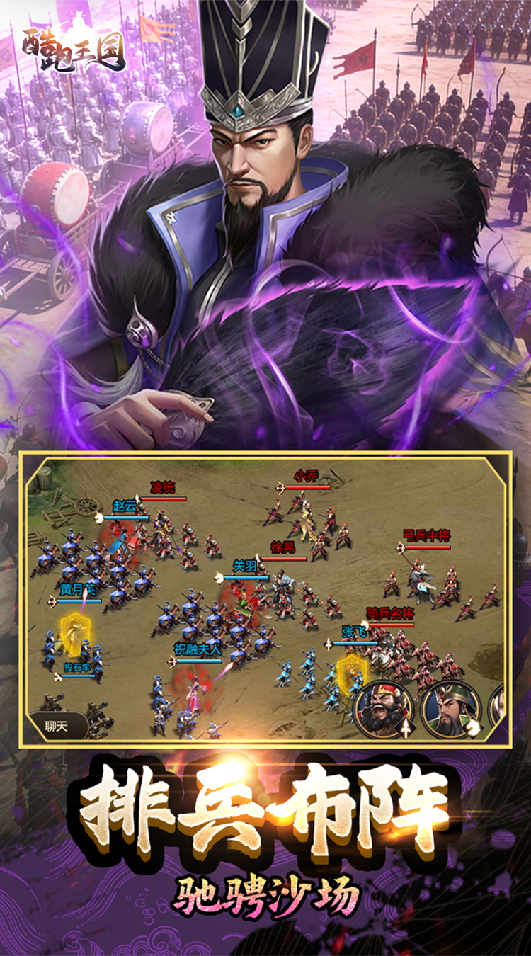 酷跑王国（0.1折送贵族V10）截图3