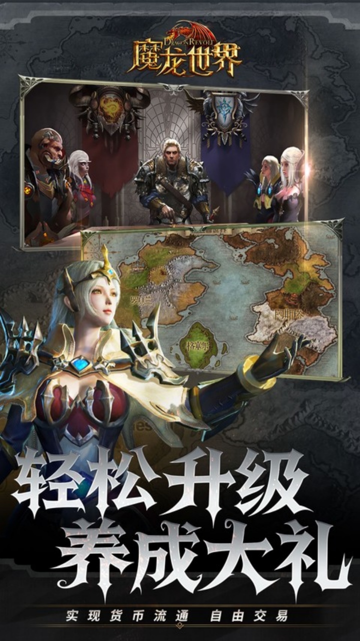 魔龙世界（0.1折每天送6480代金券）截图4
