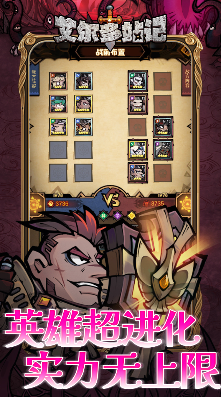 艾尔多战记（0.1折送3280）截图3