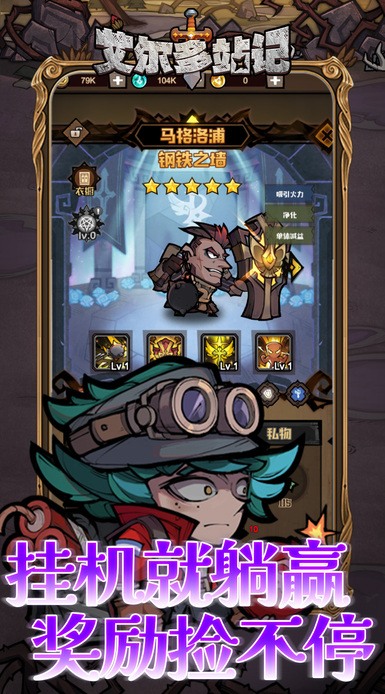 艾尔多战记（0.1折送3280）截图4