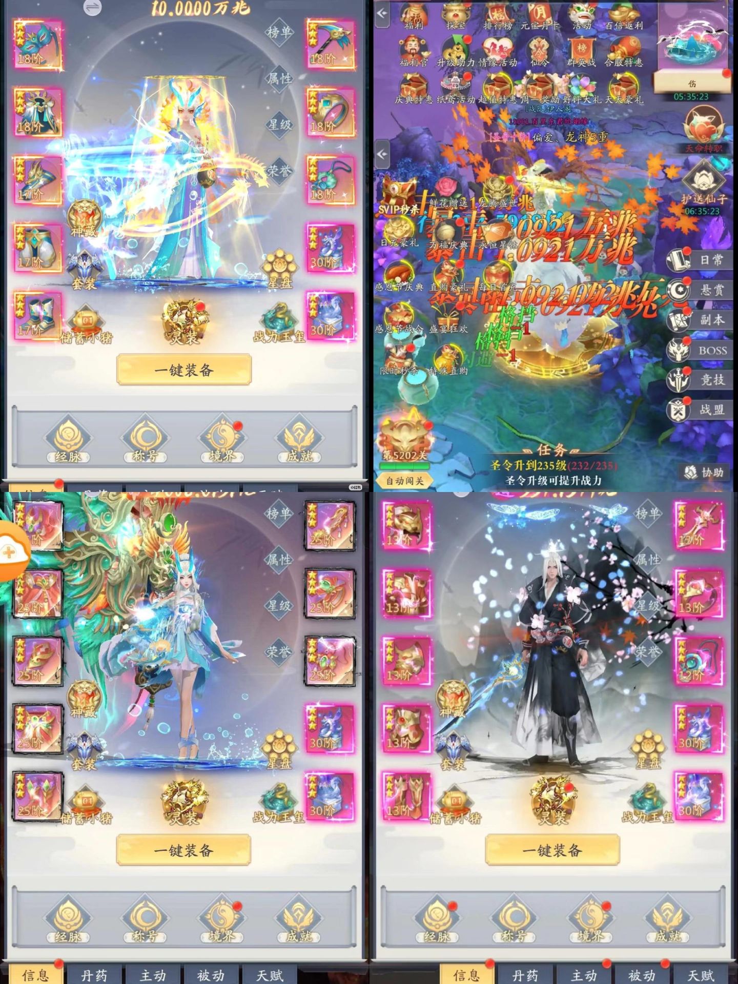 竖版九州八荒录代金版本推荐，精致仙侠推荐