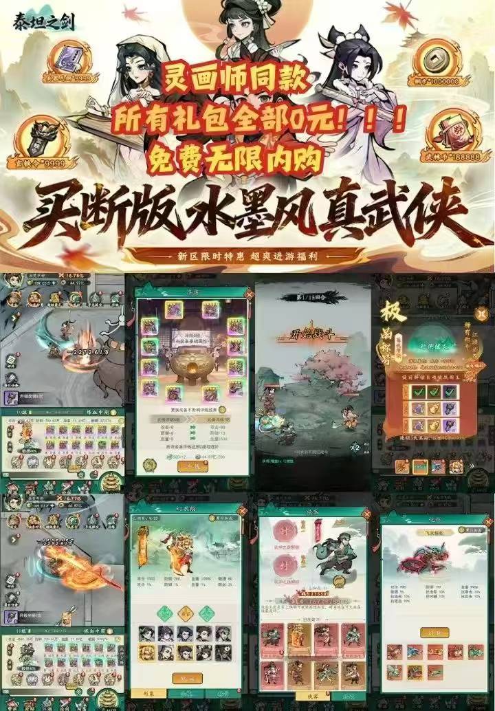 开箱子游戏无限代金卷推荐，灵画师换皮水墨画风格