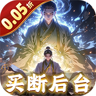 黑暗信仰（0.05折买断版）