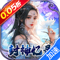 幻域战魂（0.05折爽玩买断版）