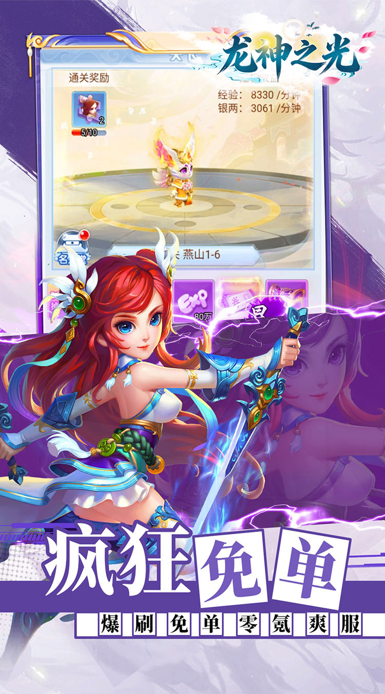 龙神之光（0.05折免单买断版）截图2