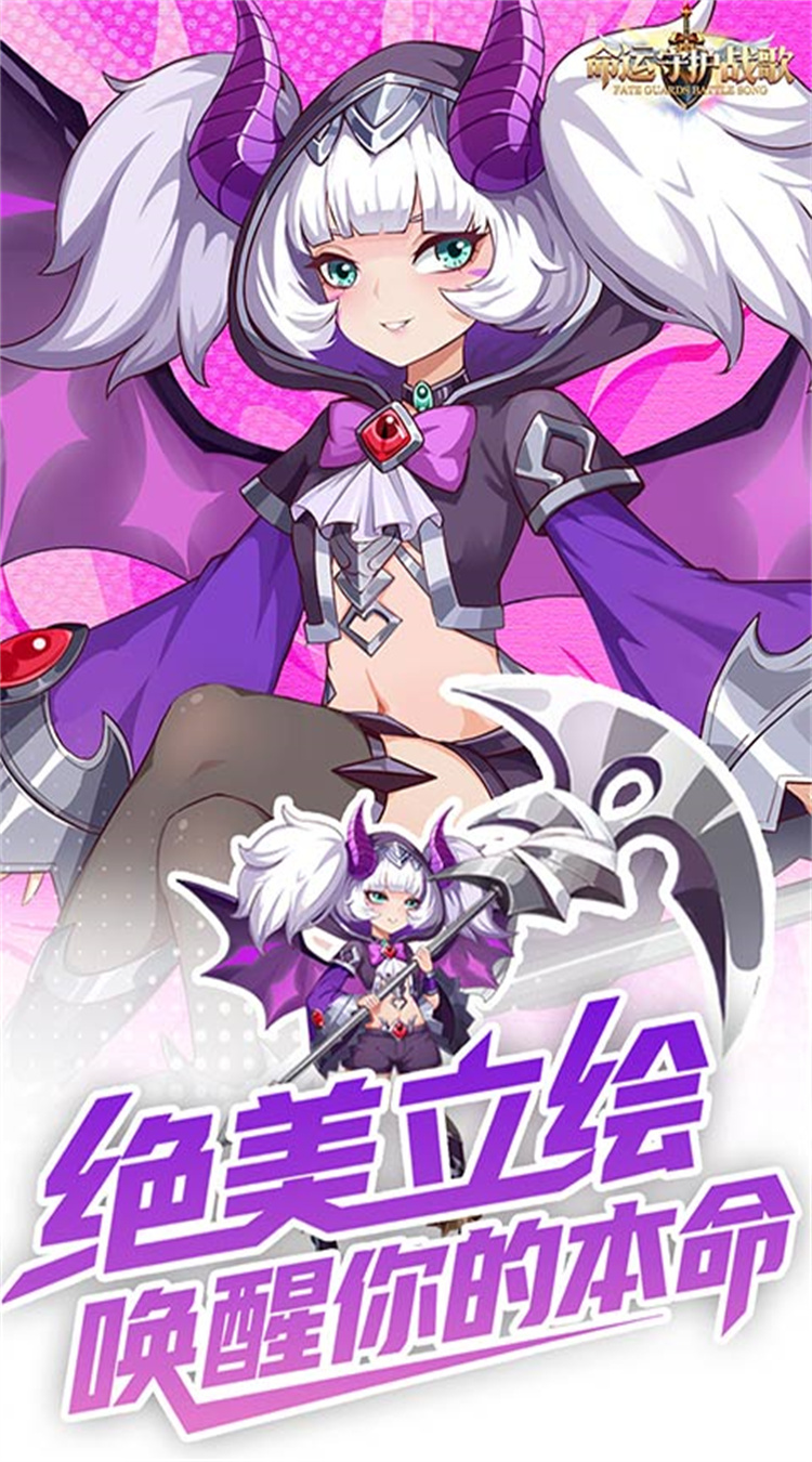 命运守护：战歌（0.05折每日6480）截图3