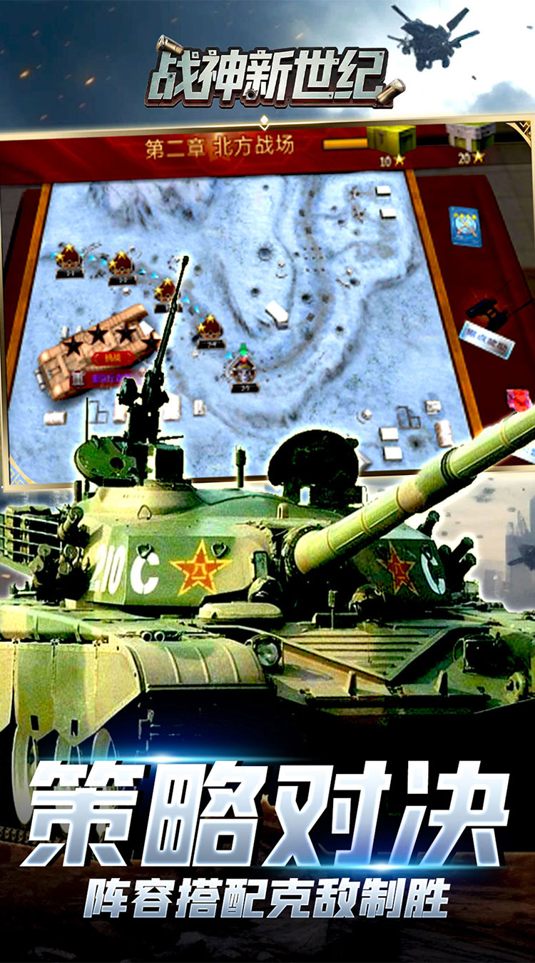 战神新世纪（0.05折装甲觉醒）截图4