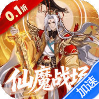 森林王国（0.1折仙魔至尊战场）