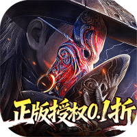 新不良人（0.1折正版授权）