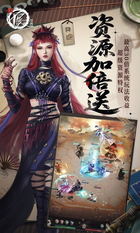 新不良人（0.1折正版授权）截图3