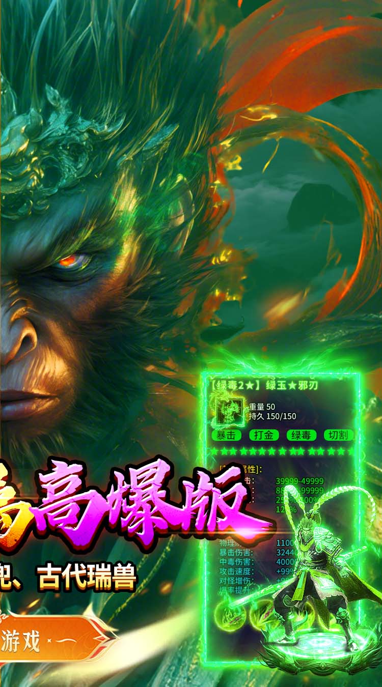 热血西游（西游专属高爆版）截图1