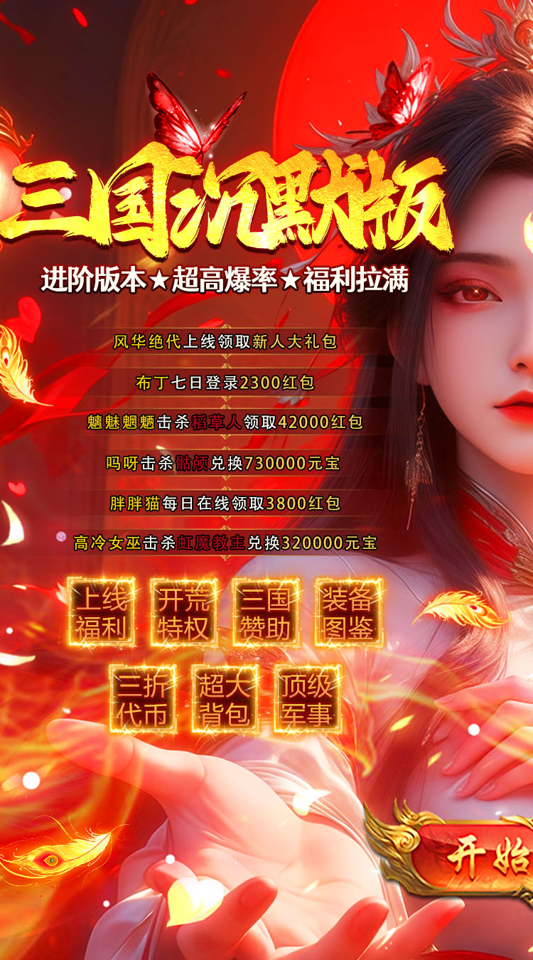 破镜重圆（三国传奇攻速版）截图0