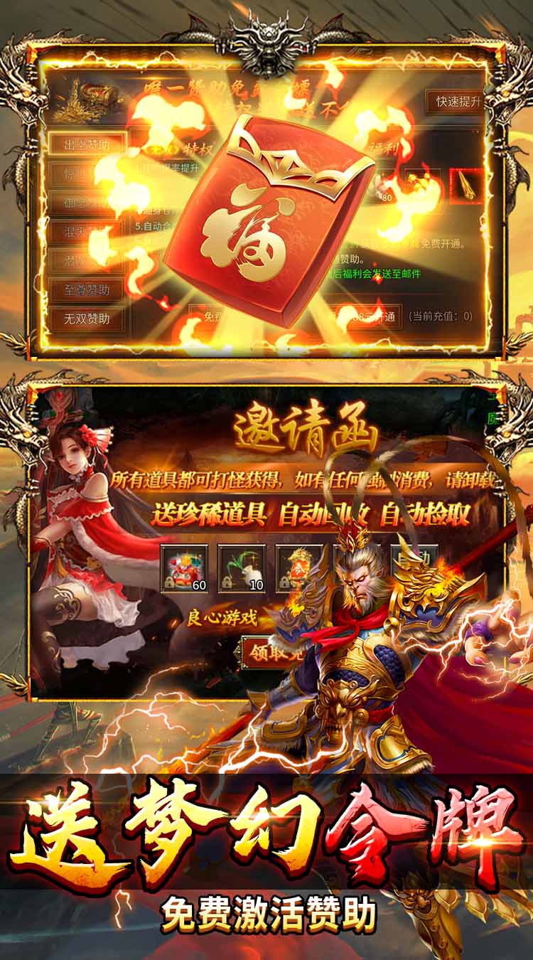 热血西游（西游专属高爆版）截图2