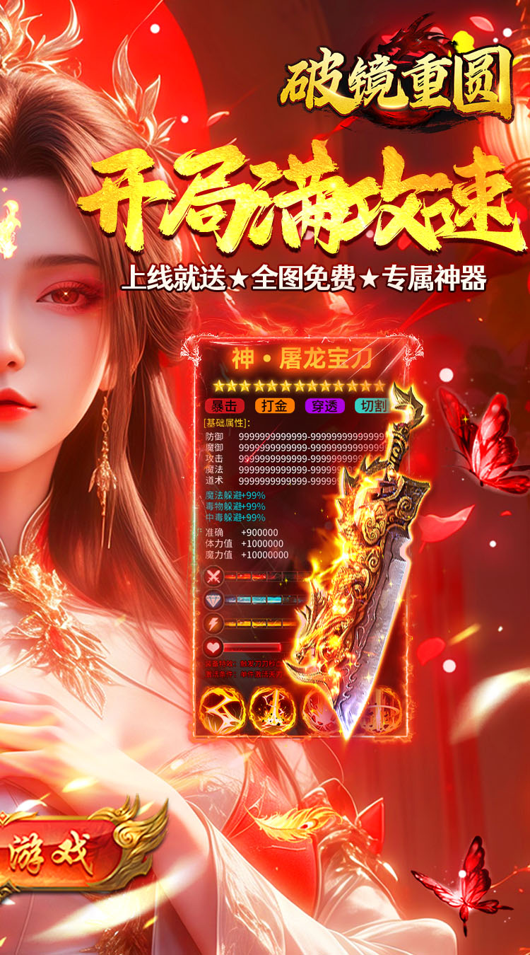 破镜重圆（三国传奇攻速版）截图1