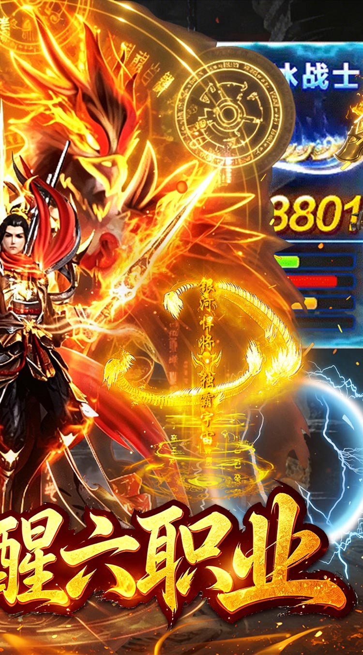 龙城传奇（风云大极品红包版）截图1