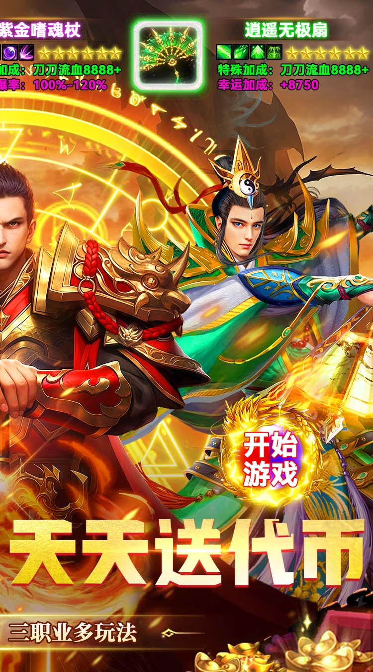 盖娅战记（经典复古免费版）截图1